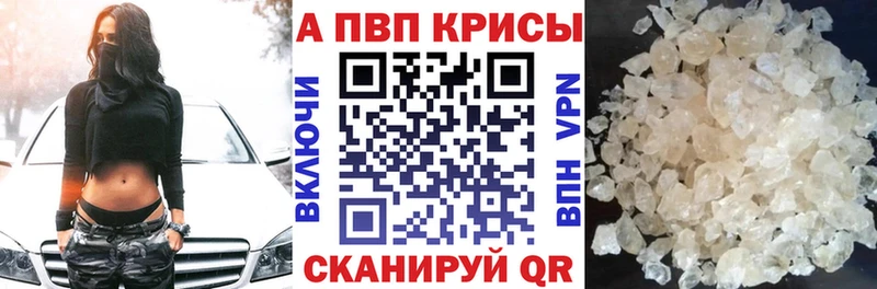 ОМГ ОМГ вход  Медвежьегорск  A-PVP Crystall 