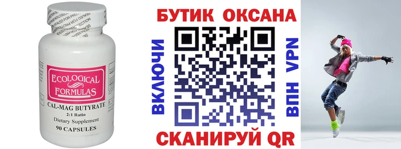 Бутират 99%  гидра вход  Медвежьегорск  купить наркотик 