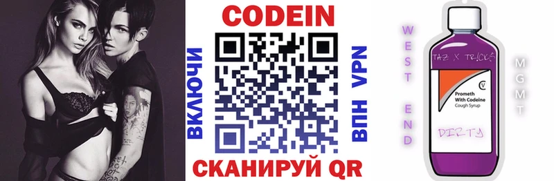 купить   Медвежьегорск  Кодеиновый сироп Lean напиток Lean (лин) 